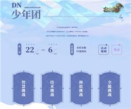 精品天龙八部3私服。